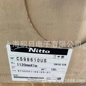 Cinta Adhesiva Transparente Óptica Nitto 490mm X 100m RoHS Libre de Halógenos Hecho en Japón - Product Image 4