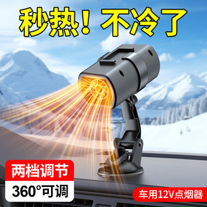 เครื่องทำความร้อนในรถยนต์ 12V แบบปรับได้ ชนิดถ้วยดูด ให้ความร้อน ขจัดฝ้า ใช้กับรถยนต์ วัสดุ ABS สะดวกสบาย - Product Image 4