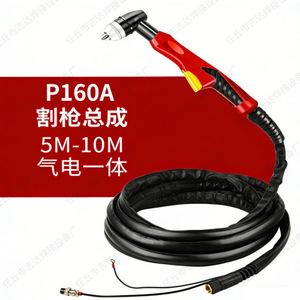 Pistola de Corte por Plasma P80 60-100A con Accionamiento Neumático para Soldadura y Procesamiento de Acero Suave - Product Image 1