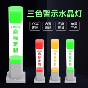LED tri-color alarm light, machine <b>tool</b> signal warning light, CNC <b>lathe</b> logo, crystal aluminum alloy tri-color Q10 - Product Image 1
