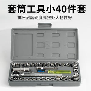 Juego de Herramientas para Auto y Moto Chton Kawataku de 40 Piezas, Llave de Tubo Hexagonal, Cromada, Acero 45, 90 Grados - Product Image 5