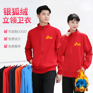 เสื้อสเวตเชิ้ตคอตั้งผ้าฟลีซสีเงินแดงบุผ้าฝ้าย ชุดยูนิฟอร์มสำหรับทำงาน พิมพ์โลโก้ตามสั่ง ชุดทีม - Product Image 1