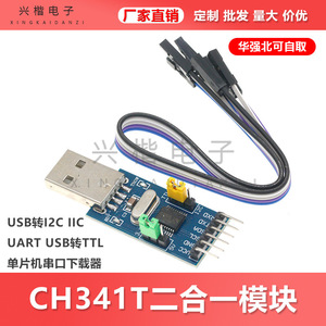 Module de conversion série USB vers I2C UART Ch341t pour la programmation de microcontrôleurs - Product Image 5