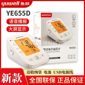 Yuwell – sac médical pour tensiomètre, étui de rangement portable à cordon, pour utilisation sur le bras, poids de 0.7kg, alimenté par batterie - Product Image 5