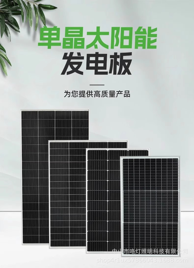 Modèles solaires personnalisés (besoin de contacter le service client)