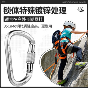 Canmol Steel Carabiner D-Shape Locking Safety Buckle For Climbing Mountaineering Rappelling Caving Equipment - Product Image 3