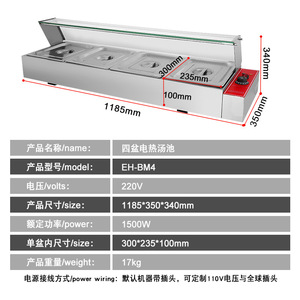 Calentador de Sopa Eléctrico de Cuatro Compartimentos EH-BM4, 1185x350x340mm, Acero Inoxidable, Mostrador Comercial para Calentar Alimentos - Product Image 1