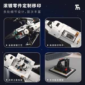 Tuomu T5005 Space Shuttle 1274 Pieces Educational Building Blocks Model For Teenagers Space Exploration Toy - Product Image 5
