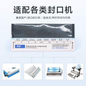 Papel de prueba de sellado Peilang, 30 unidades, para máquina de sellado por plasma a alta y baja temperatura, prueba de vapor a presión - Product Image 3