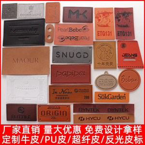 Étiquettes en cuir personnalisées Heron Colors pour vêtements, étiquettes rectangulaires en cuir de vachette PU réfléchissantes - Product Image 1
