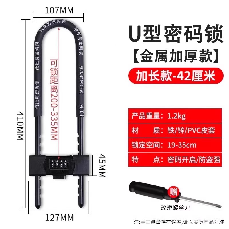 noir 42cm-anti-coupure-anti-vol-verrouillage sans clé