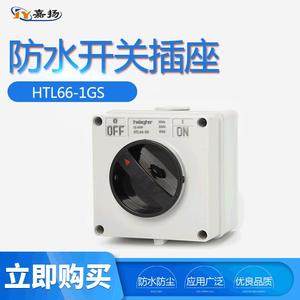 Interruptor de Pared para Exteriores Resistente al Agua HTL66-SS 13Amp 250V IP66 de Plástico - Product Image 5