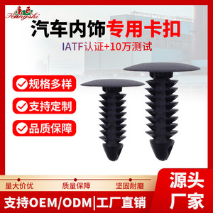 Auto Fastener <b>Clip</b> 17mm x 17.5mm x 7.5mm For <b>Car</b> Fender Replacement Repair Parts - Product Image 3