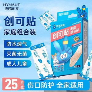 Haishi Hainuo Bandage 25 piezas, Paquete Familiar Esterilizado con Óxido de Etileno, Impermeable y Transpirable - Product Image 4
