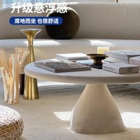 Table basse ronde en fibre de verre imitation marbre, base conique moderne, table centrale texturée crème, design pour canapé et salon
