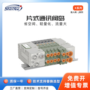 ชุดควบคุมวาล์ว Xingyi X5 รุ่น 24 I/O IO-Link ดิจิตอลอินพุต แบบอากาศ IP65 - Product Image 4