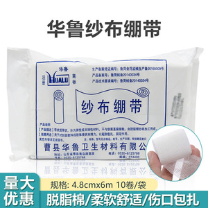 Bandages en gaze Hualu 8cmx600cm, 10 rouleaux par sac, pansement médical pour plaies, coton dégraissé - Product Image 5