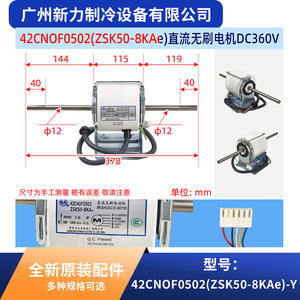 Motor de Aire Acondicionado Central Yong'an 42CNOF0502 ZSK50-8KAe, Actuador Eléctrico de Techo, Pieza Industrial para HVAC - Product Image 2