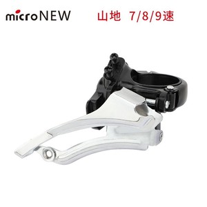 Levier de manette de vitesse de pouce de vélo de montagne de haute qualité 3*<span class=keywords><strong>7</strong></span> 3x8 3x9 3x10 3x11 <span class=keywords><strong>vitesses</strong></span> - Product Image 5