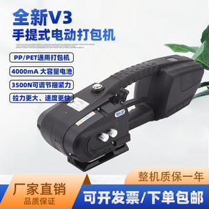 Tensora de Flejes de Plástico PP/PE Eléctrica Portátil Jiachuang V3, Sin Hebillas, Recargable, con Fusión en Caliente - Product Image 5