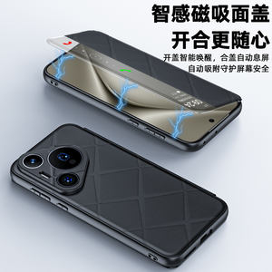 Pour Huawei Pura70 Pro coque de téléphone magnétique fenêtre intelligente Ultra-mince cuir Anti-chute couverture de téléphone pour Huawei Pura <span class=keywords><strong>70</strong></span> Ultra - Product Image 5
