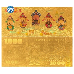 บัตรการ์ตูนพลาสติกกันน้ำแบบกำหนดเองปี 2025 ของขวัญใหม่ พระเจ้าแห่งโชคลาภ  ธนบัตรเคลือบทองนำโชค - Product Image 2