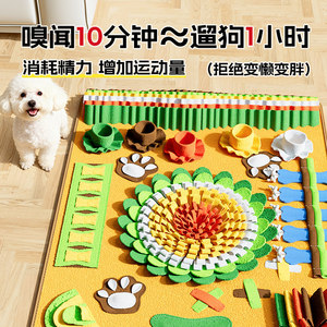Scent Hide And Seek Food <b>Mat</b> Extra <b>Large</b> For Dogs Cats Interactive Enrichment Puzzle Toy With Cartoon Design Polyester Material - Product Image 3