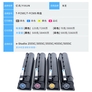 Cartuchos de tóner compatibles para impresora láser a color Toshiba 2555C 3055C 3555C 4555C 5055C, caja completa de polvo - Product Image 4