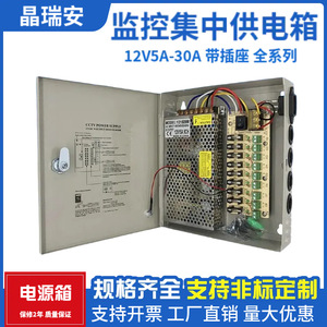 กล่องจ่ายไฟรวมศูนย์สำหรับกล้องวงจรปิด 12V 10A 9 ช่อง พร้อมซ็อกเก็ต ฟิวส์ และไฟ LED สวิตชิ่งพาวเวอร์ซัพพลาย - Product Image 5