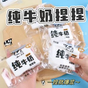 Juguete Antiestrés de Leche Pura, Diseño Nuevo, Bola Sensorial para Apretar, para Niños y Niñas de 5 a 7 Años - Product Image 5