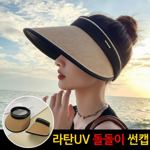 Cappello multiuso portatile in Rattan, - Product Image 1