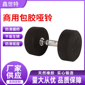 Mancuernas Xinshite de 11.5 Kg con Revestimiento de Goma, Duraderas para Gimnasio, Ejercicio Físico y Moldeamiento Corporal - Product Image 2