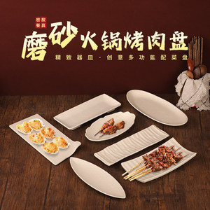 Creative hot pot tableware for Chongqing-style hot pot, Northeast-style barbecue <b>plates</b>, <b>melamine</b> imitation earthenware, rustic - Product Image 3