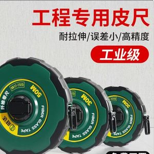 Fiber Glass <b>Tape</b> <b>Measure</b> 50M Automatic Return Push Button Lock Metric Round Disc Shock Resistant Plastic Shell - Product Image 4