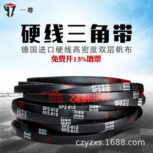 High Quality SPZ Type Industrial Machinery V-<b>Belt</b> 437 940 Hard-Wire Wear-Resistant Rubber Transmission <b>Belt</b> Forged for - Product Image 4