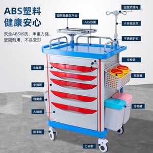 Boshengjia Hospital <b>Trolley</b> 630 5-Layer ABS Medical Cart With Wheels For Emergency Care And Nursing Use - Product Image 1