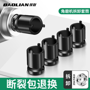 Baolian Angle Grinder <b>Socket</b> Wrench 107x1.2x16mm Cutting Disc <b>Universal</b> Accessory For Cut-Offs - Product Image 4