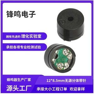 เฟิงหมิง 12085 บัซเซอร์ 16-42 โอห์ม ใช้สำหรับสัญญาณเตือนแบบพาสซีฟ - Product Image 5