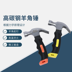 <b>Crate</b> hammer integrated hammer small household handle special steel electrician woodworking nail hammer quantity from non-slip - Product Image 1
