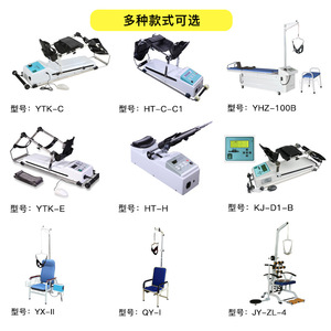 Équipement de rééducation par traction, chaise électrique pour le traitement des articulations cervicales et lombaires, aide à la mobilité, blanche, certifiée CE - Product Image 1