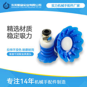 กระเป๋าอุปกรณ์เสริมสำหรับแขนหุ่นยนต์ STP35S เครื่องยกสุญญากาศอุตสาหกรรม ตัวจับยึดแบบยืดหยุ่นทำจากซิลิโคน ระบบนิวเมติก สำหรับเครื่องฉีดพลาสติก - Product Image 3