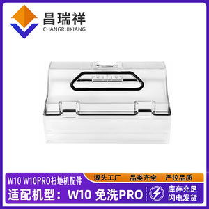 Dust <b>Bin</b> For Dreame W10 W10Pro Mijia Self Cleaning Pro Robot Vacuum Cleaner Reusable Plastic Home Floor Cleaning Accessory - Product Image 5