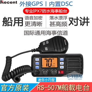 เครื่องรับส่งวิทยุทางทะเล VHF รุ่นใหม่ล่าสุด ราคา 507 ล้านบาท กันน้ำระดับ IP67 ลอยน้ำได้ พร้อมหน้าจอ LCD สำหรับใช้บนเรือ - Product Image 4