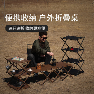 Portable Folding <b>Camping</b> <b>Table</b> 3 Layer Aluminum Outdoor Hiking Picnic Use Cross Base Rectangular Shape - Product Image 4