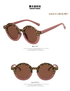 Occhiali da sole per bambini da esterno per la moda con montatura rotonda e stampa leopardata, occhiali da sole a prova di UV per bambini - Product Image 6
