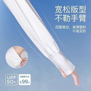 Manchons de cyclisme amples UPF 50+ anti-UV pour activités de plein air, taille adulte unisexe - Product Image 1