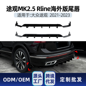 Aileron arrière Amp-Z pour Volkswagen Tiguan Mk2.5 R-Line, finition noire piano, texture carbone, finition mate, style tuning - Product Image 5