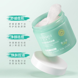 ฮันมุย อะคเน่-รีมูวิ่ง ซูทติ้ง คลีนซิ่ง มาส์ก 120 มล. แผ่นมาส์กหน้า ปราศจากน้ำมัน ปราศจากน้ำหอม สำหรับผิวมัน - Product Image 1