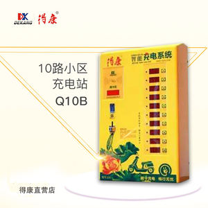 Estação de carregamento do veículo elétrico Dekang dez canais IP65 proteção 10KW <span class=keywords><strong>220V</strong></span> residencial scooter elétrico moeda única inteligente - Product Image 1