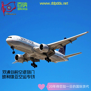 Charter aérien United Air Freight vers La Paz, Bolivie, DDP, dédouanement, livraison à domicile - Product Image 1